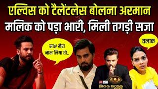 Elvish Yadav को talentless बोलना Armaan Malik को पड़ा भारी, Bigg Boss OTT 3 #thebharatshow