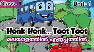 Class 1 | English | Unit 1 | Honk Honk Toot Toot | New Kerala syllabus | New Book