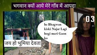 He Bhagwan kiski Najar Lagi   ||@TanuMehtavlogs