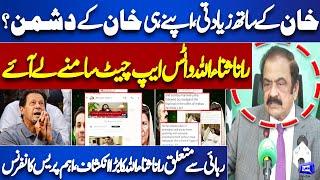 Rana Sanaullah Important Press Conference and Shares Secret Whatsapp Messages Screenshots of PTI