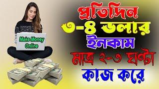 প্রতিদিন ৩-৪ ডলার ইনকাম । New Microworks job and Freelancing । 2022 সালের সেরা 100% রিয়েল সাইট ।