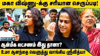 மகாவிஷ்ணு ஆன்மீக லட்சணம் இதானா ? | Srividhya | Paramporul Mahavishnu | Uma Aanadh | Paramporul