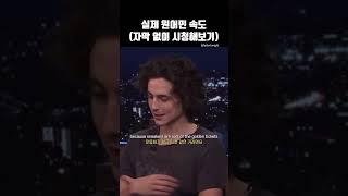 실제 원어민 영어 속도 체감