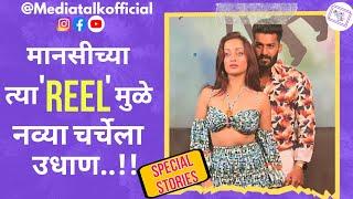 Mansi Naik | Marathi Actress | Char Chaughat | MediaTalk Marathi | Latest controversy | Marathi song