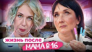 АРИНУ ЛИШИЛИ ПРАВ НА ВСЕХ ДЕТЕЙ! Арина из Беременна в 16 (мама в 16)