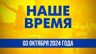 ️ РосСМИ лгут о Курске. Швейцария вкладывается в реконструкцию Украины | Наше время. День