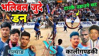 यो होनी भलिबल सट आखै टाउकै उडाउने डरलाग्दो सट | volleyball match nepal | syangja kaligandaki final