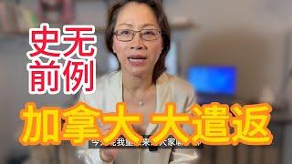 只遣返这两类人，你看看包括你吗？| 签证即将到期，如何规避不小心变成非法移民？|加拿大移民|加拿大留学