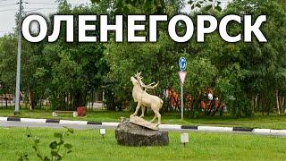 Оленегорск