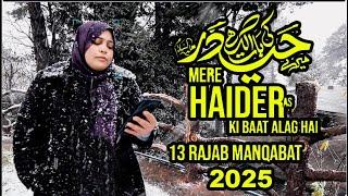 Mere Haider Ki Baat Alag Hai -13 Rajab New Manqabat 2025 | 13 rajab celebration | Rajab Manqabat