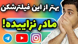 #فیلترشکن رایگان با سرعت فوق العاده - تضمینی بهتر از #vpn پولی (تست شده) 