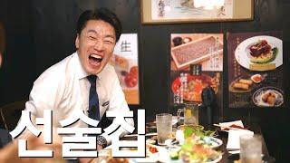 오사카 우메다 가볼만한 곳!! 술마시러가서 사진만 찍다 나온 이자카야 쿄노마치