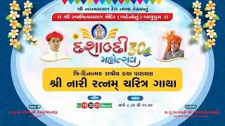 3 Bapupura Mandir - Ladies Mandir 30th Patotsav - Shree Nari Ratnma Charitra Gatha