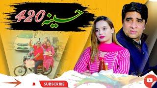 Haseena 420 | Funny Video | FFF Production