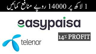 Easypaisa Account se 14% profit earn karain | DobizINFO