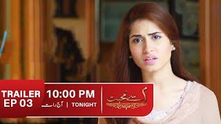 Meem se Mohabbat | Trailer | Episode 03 | Hina Chaudhry & Arman Malik | LTN Family | Pakistani Drama