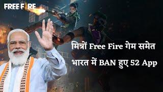 India News today why free fire ban