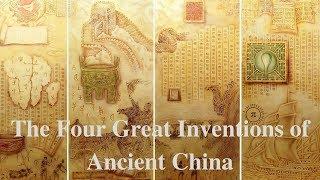 The Four Great Inventions of Ancient China