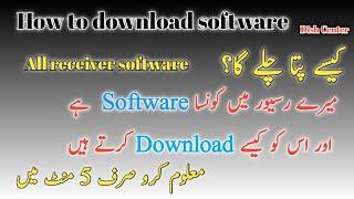 How to download software | Receiver main konsa software hai kesy maloom krain | Dish Center Dish set