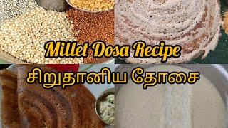 Millet Dosa Recipe in Tamil | Easy & Healthy South Indian Breakfast | திணை தோசை| @AniPersonalVlog