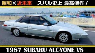 1987 SUBARU ALCYONE VS Futuristic design! Subaru's only retractable headlight