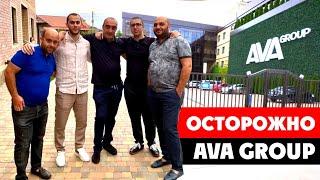 ️ Осторожно: жильцы в заложниках у застройщика AVA Group (АВАГРУПП)! Арутюнян, Краснодар