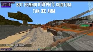 Чит на Rustme/Rustex | Лучший чит | PigPack Client | Hack | Cheat | Раст в майнкрафт