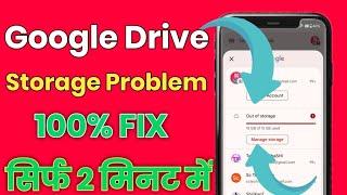 How To Fix Google Drive Storage Problem | Drive Storage Problem Fix | Fix Storage Problem