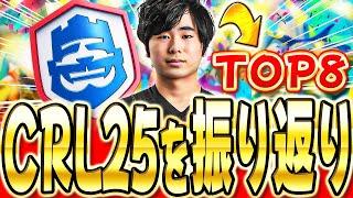 【クラロワ】 初月マンスリー世界8位で終わりました！雑談マルチ