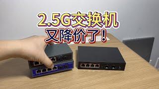 200元的2.5G交换机，4个2.5G网口2个万兆SFP口，太香了！