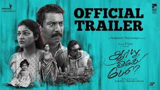 ARE YOU OK BABY| OFFICIAL TRAILER| SEPT 22ND RELEASE| SAMUTHIRAKANI | ABIRAMI | MYSSKIN |