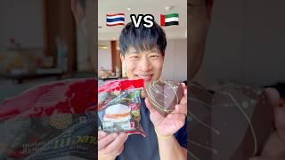 Dubai Chocolate Heart  vs Sticky Rice Burger 