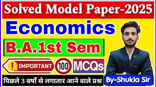 Economics for ba 1st semester | Solved model paper-2025 | Top-100 MCQs Part-1 | Micro economics