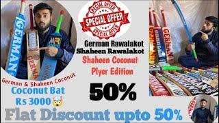 Shaheen bats | Tape ball bats | German coconut bat | sri Lanka coconut bat | Saki Bats | NB Sports |