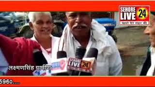 Sehore Live 24 News Bulletin