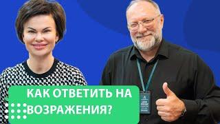 Риэлтор на встрече с собственником. Как ответить на возражения? Обучение риэлторов.