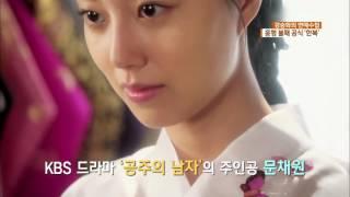 [연예수첩] 한복을 입으면 성공한다?!