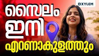 XYLEM ഇനി എറണാംകുളത്തും !!  | Xylem SSLC