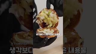 프랜차이즈 불고기버거 비교하기 #햄버거 #리뷰 #불고기버거
