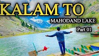 kalam to mahodand Lake | Mahodand Lake Part 01 | Mahodand Lake Kalam Valley Swat  | Zahid Bhatti2.0