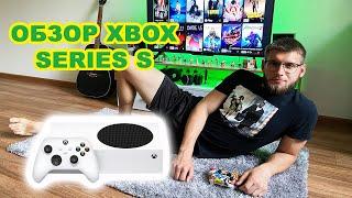 ОБЗОР XBOX SERIES S! МОЯ ПЕРВАЯ ИГРОВАЯ ПРИСТАВКА!