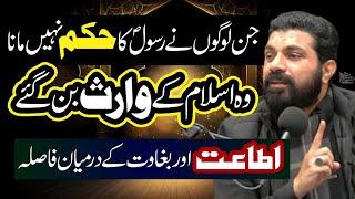 Jin Logon Nay Rasool.saww Ka Hukam Nahi Mana | woh Islam Kay Waris Ban Gaey | Allama Asif Raza Alvi