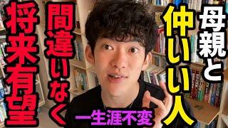 将来性を見極める方法～成長する人しない人の見分け方