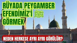 Rüyada Peygamber Efendimiz'i ﷺ Görmek - Mehmed Zahid Kotku (r.aleyh) Hazretleri Anlatıyor