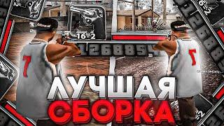 УНИКАЛЬНАЯ СБОРКА на ЛАУНЧЕР ДЛЯ СЛАБЫХ ПК + Капты на Лучшей сборке для Аризона РП