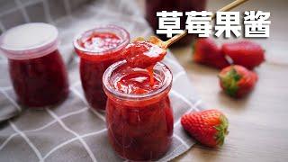 How to make homemade strawberry jam