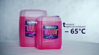 Обзор теплоносителя Thermagent  65