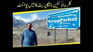 Nanga Parbat | killer Mountain | نانگا پربت | umar series