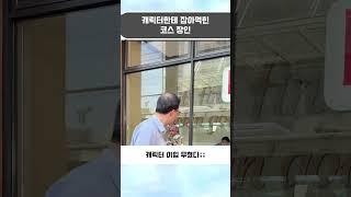 코스프레 장인이 캐릭터에 빠지면 벌어지는 일