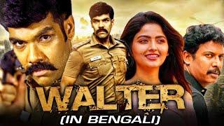 WALTER (Full HD) New Action Thriller BENGALI Dubbed Full Movie | Sibi Sathyaraj,Samuthirakani,Shirin